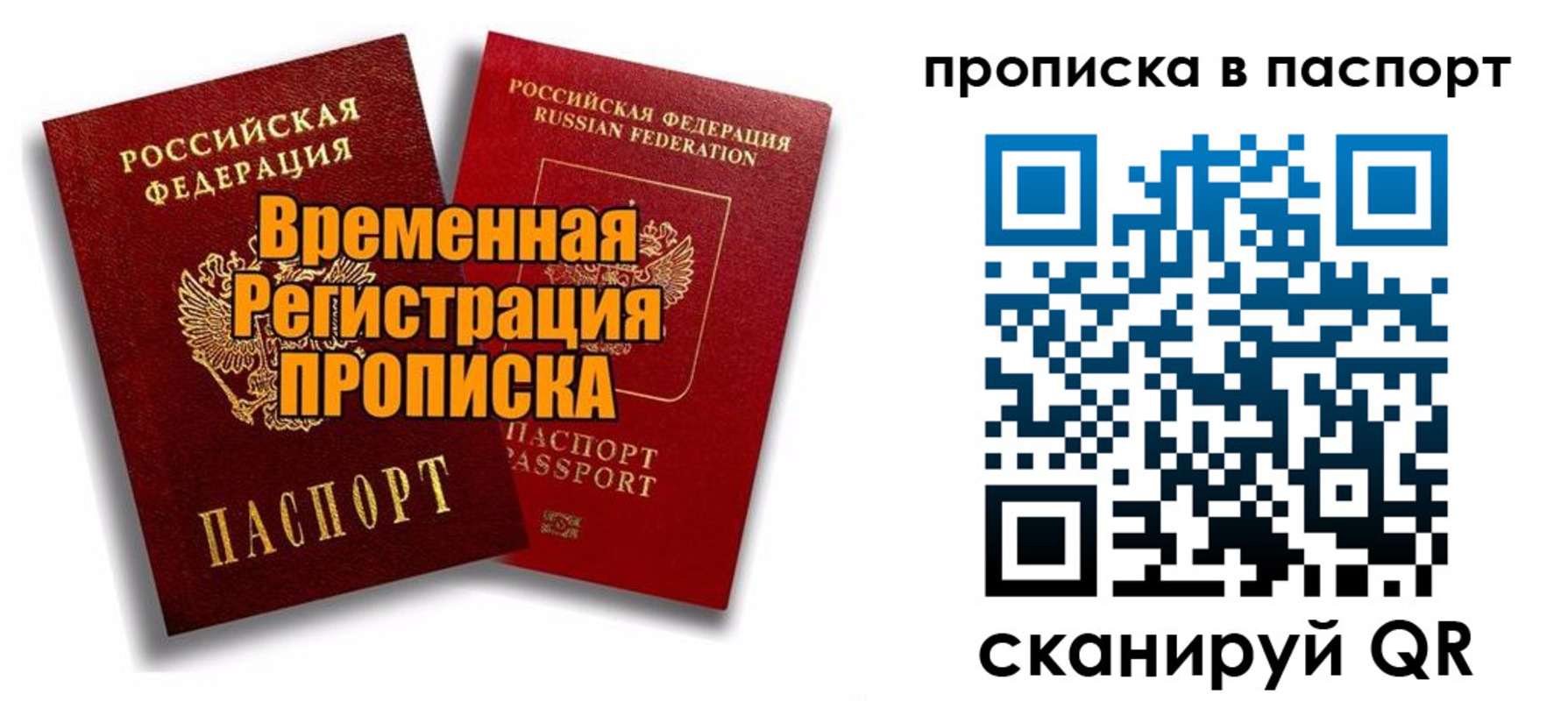 прописка иностранных граждан в Котовске
