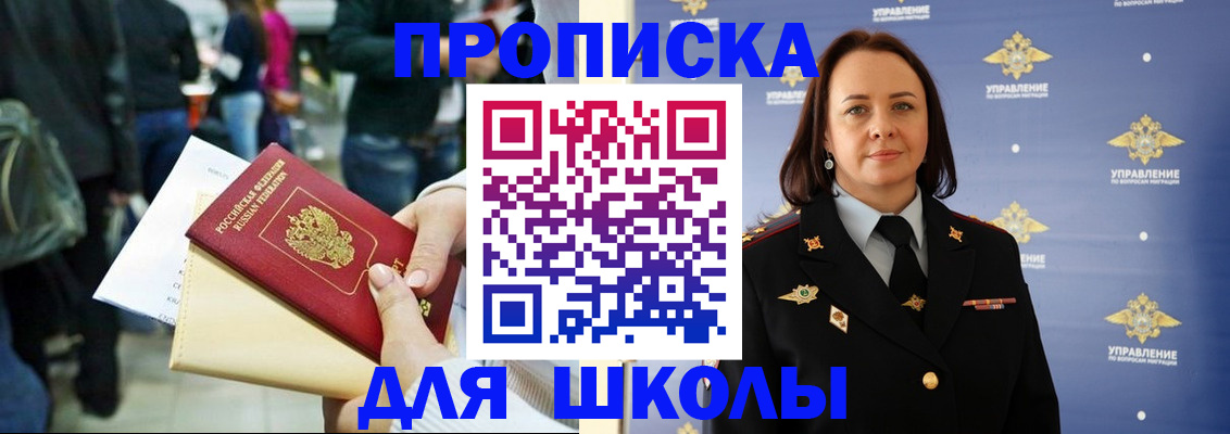 временная регистрация госуслуги в Котовске